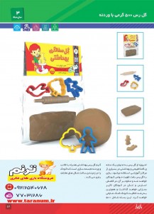 Baziyar 8_Page_061